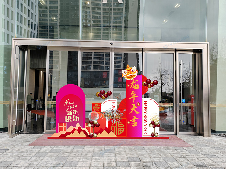 蜀道集團春節(jié)氛圍布置